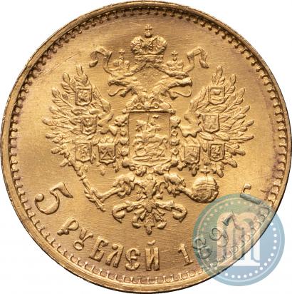Фото 5 рублей 1897 года (АГ) 