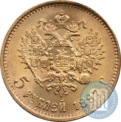 Фото 5 рублей 1897 года (АГ) 