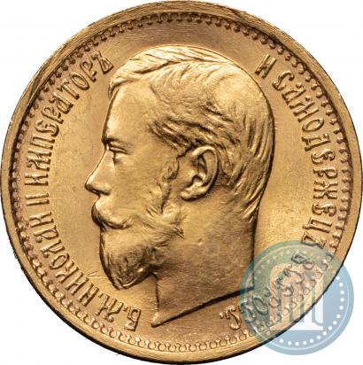 Фото 5 рублей 1897 года (АГ) 