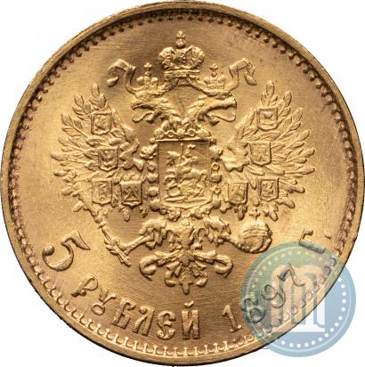 Фото 5 рублей 1897 года (АГ) 