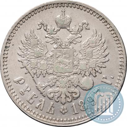 Фото 1 рубль 1897 года (**) 