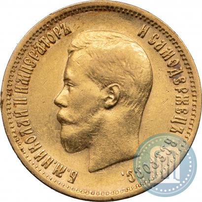 Фото 10 рублей 1898 года (АГ) 