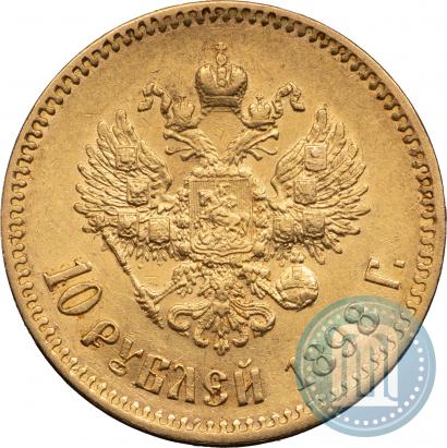 Фото 10 рублей 1898 года (АГ) 