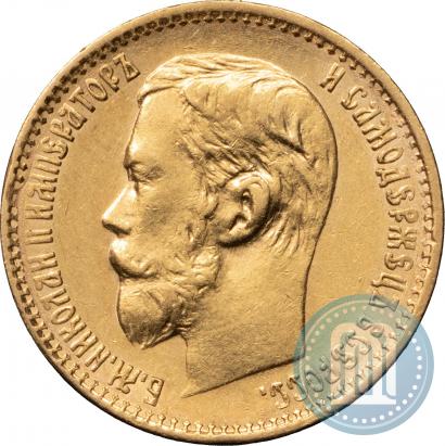 Picture 5 roubles 1898 year (АГ) 