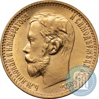 Picture 5 roubles 1898 year (АГ) 