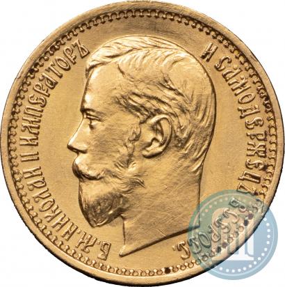 Picture 5 roubles 1898 year (АГ) 