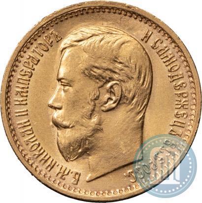 Picture 5 roubles 1898 year (АГ) 