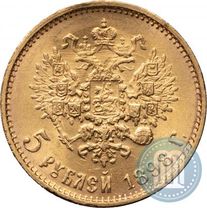 Picture 5 roubles 1898 year (АГ) 