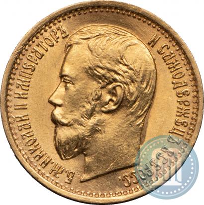 Фото 5 рублей 1898 года (АГ) 