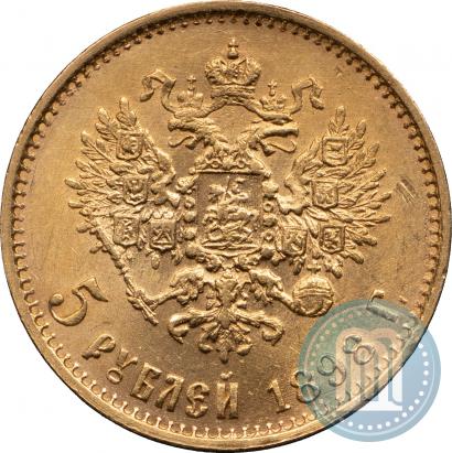 Фото 5 рублей 1898 года (АГ) 