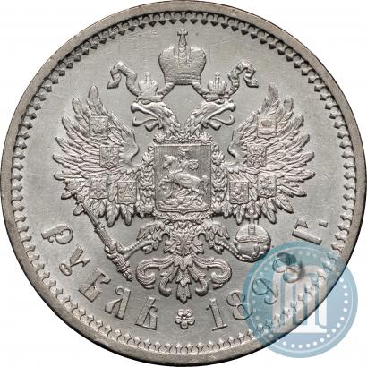 Picture 1 rouble 1898 year (АГ) 
