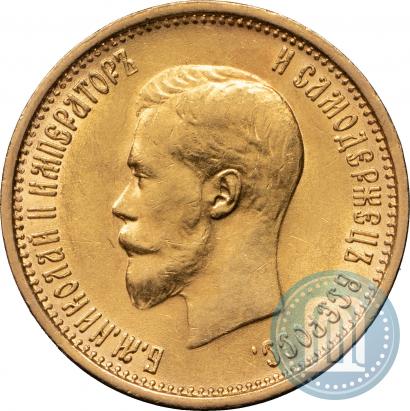 Picture 10 roubles 1899 year (АГ) 