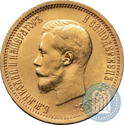 Фото 10 рублей 1899 года (АГ) 