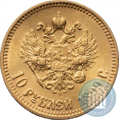 Фото 10 рублей 1899 года (АГ) 