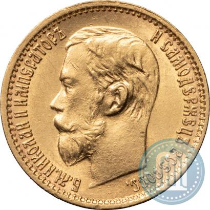 Picture 5 roubles 1899 year (ФЗ) 