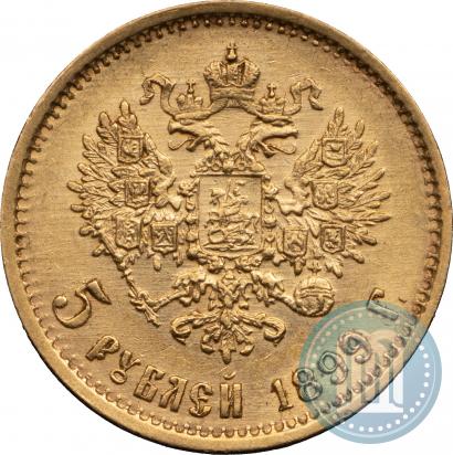 Picture 5 roubles 1899 year (ФЗ) 
