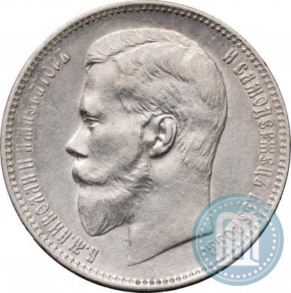 Фото 1 рубль 1899 года (ФЗ) 