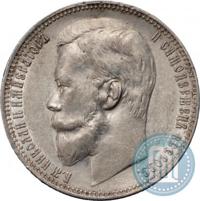 Picture 1 rouble 1899 year (ФЗ) 