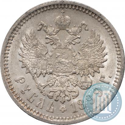 Picture 1 rouble 1899 year (ФЗ) 