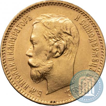 Фото 5 рублей 1900 года (ФЗ) 