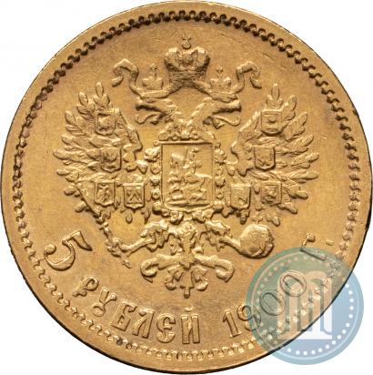 Фото 5 рублей 1900 года (ФЗ) 