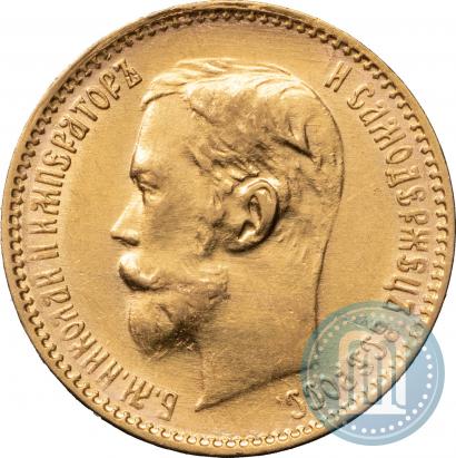 Picture 5 roubles 1899 year (ФЗ) 