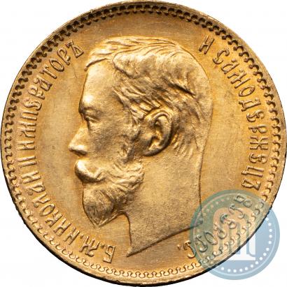 Picture 5 roubles 1900 year (ФЗ) 