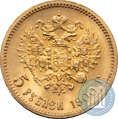 Picture 5 roubles 1900 year (ФЗ) 
