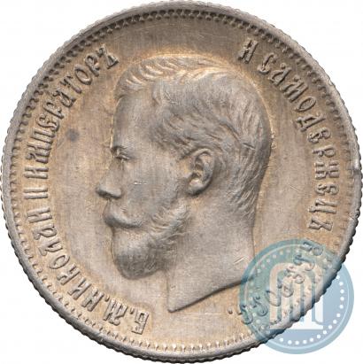 Фото 25 копеек 1900 года  