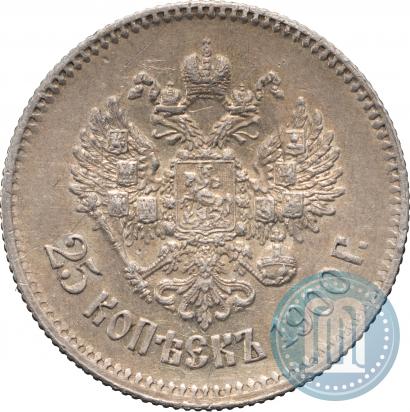 Фото 25 копеек 1900 года  