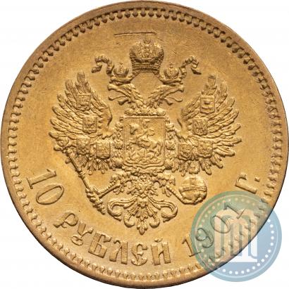 Фото 10 рублей 1901 года (АР) 