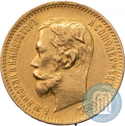 Picture 5 roubles 1901 year (АР) 