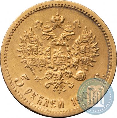 Picture 5 roubles 1901 year (АР) 