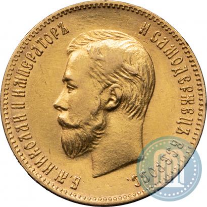 Picture 10 roubles 1902 year (АР) 