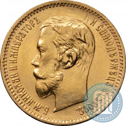 Picture 5 roubles 1902 year (АР) 