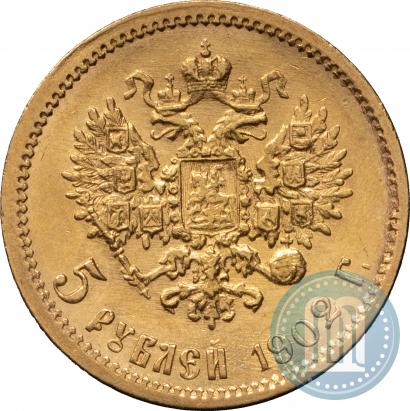 Picture 5 roubles 1902 year (АР) 