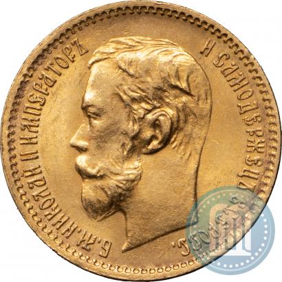 Picture 5 roubles 1902 year (АР) 