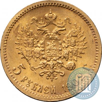 Picture 5 roubles 1902 year (АР) 