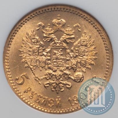 Фото 5 рублей 1902 года (АР) 