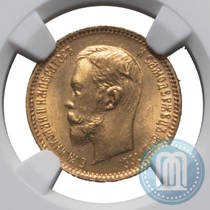 Picture 5 roubles 1903 year (АР) 