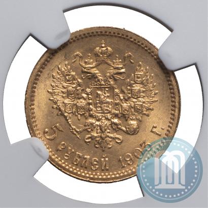 Picture 5 roubles 1903 year (АР) 