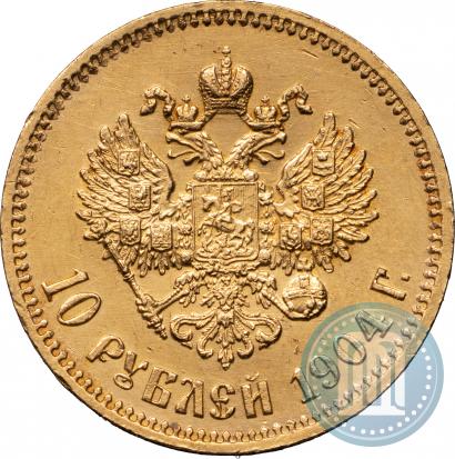 Фото 10 рублей 1904 года (АР) 