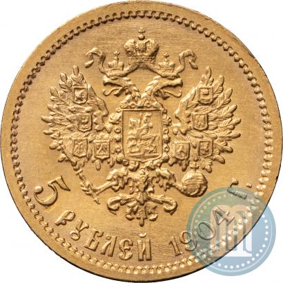 Фото 5 рублей 1904 года (АР) 