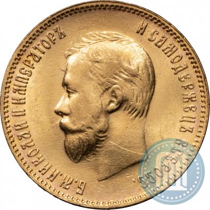 Фото 10 рублей 1909 года (ЭБ) 