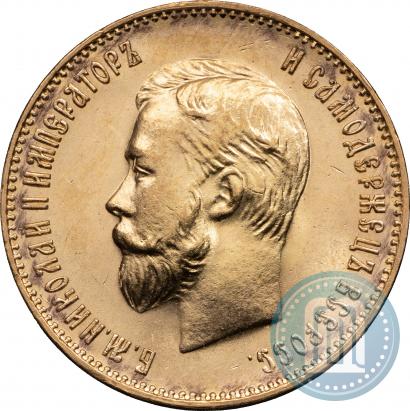 Фото 10 рублей 1911 года (ЭБ) 