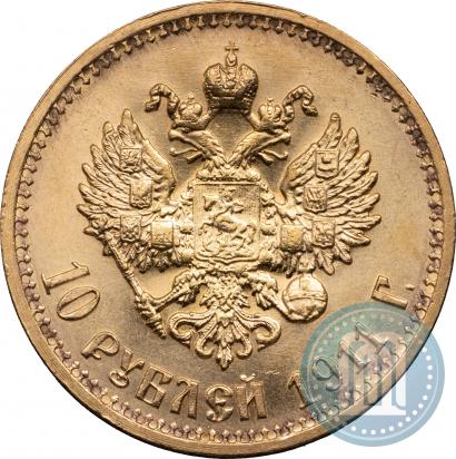 Фото 10 рублей 1911 года (ЭБ) 