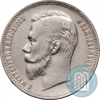 Фото 1 рубль 1911 года (ЭБ) 