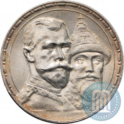 Picture 1 rouble 1913 year (ВС) "In commemoration of tercentenary of Romanov's dynasty"