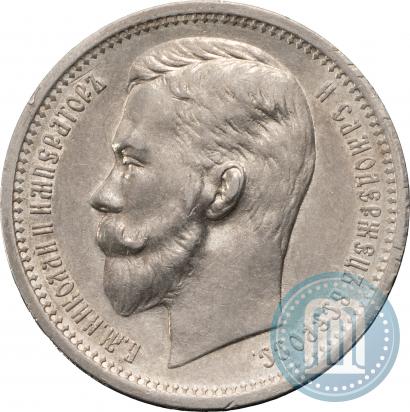 Picture 1 rouble 1913 year (ЭБ) 