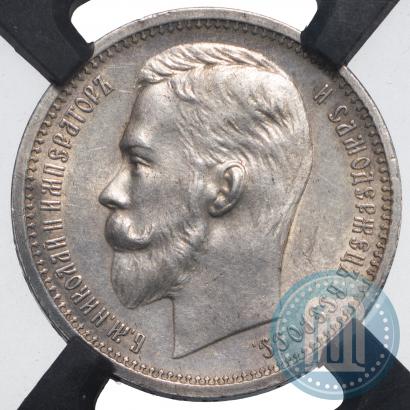 Фото 1 рубль 1913 года (ЭБ) 